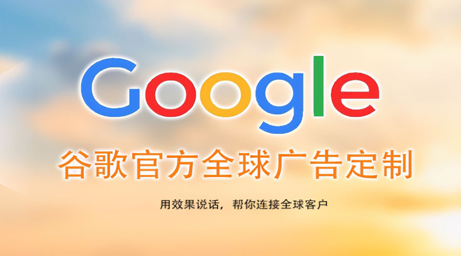 南宁济南google建站