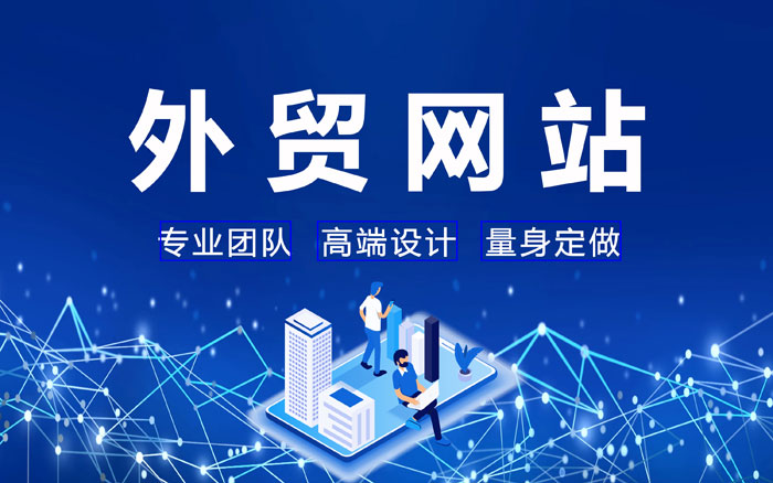 南宁昆明B2B海外推广