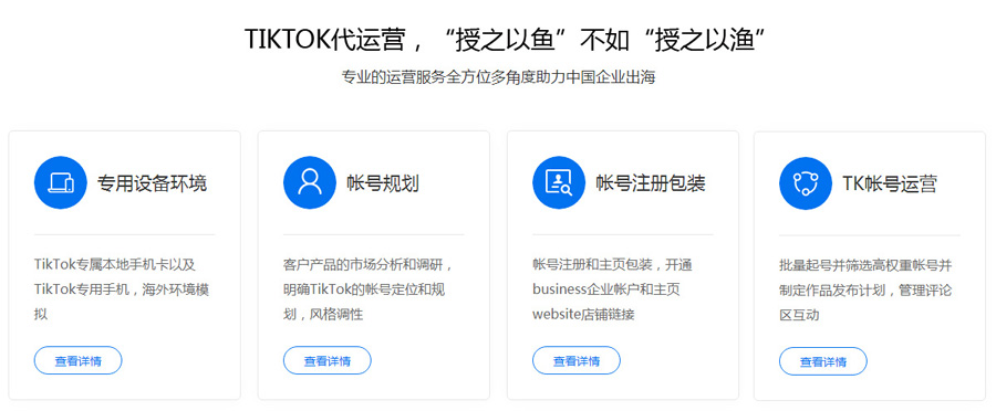 南宁Tiktok推广  第6张