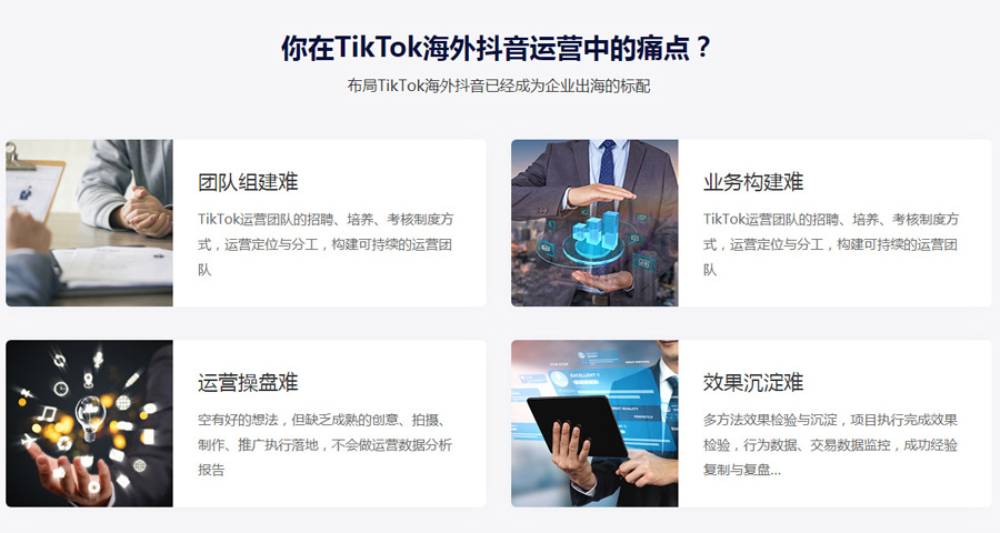 南宁Tiktok推广  第4张