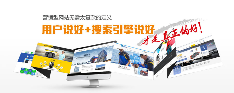 南宁营销型网站建设  第3张